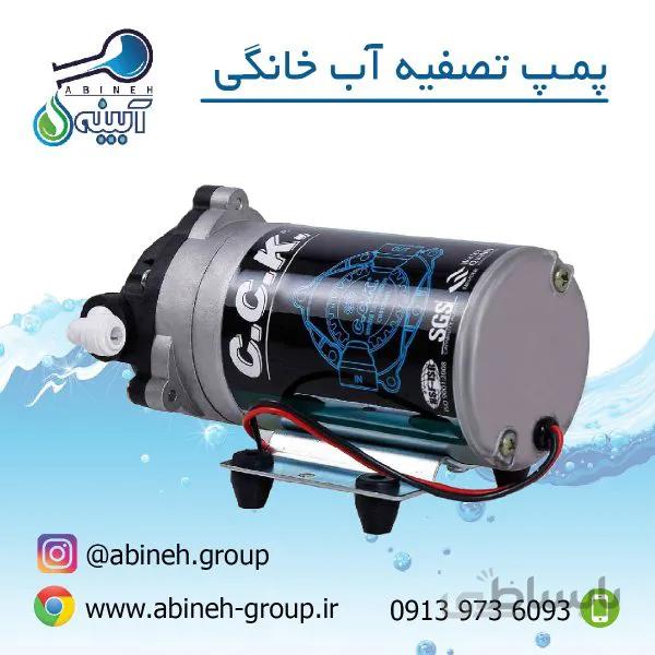 پمپ تصفیه آب خانگیC.C.K-تایوانی