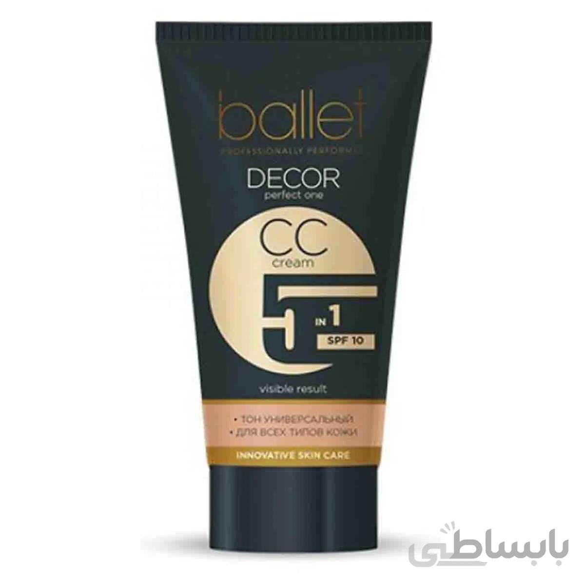 کرم آرایش حرفه ای ۵ کاره و ضد آفتاب رنگ طبیعی بالت - BALLET