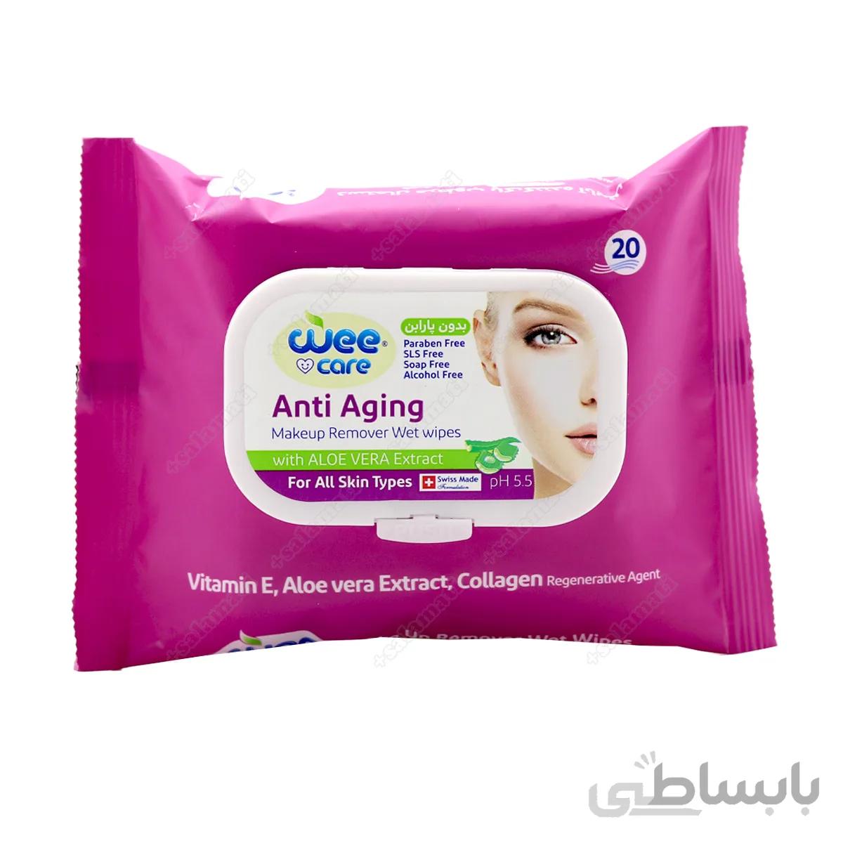 دستمال مرطوب پاک کننده آرایش ضدپیری
