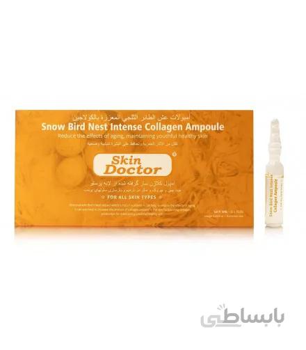 آمپول مالشی کلاژن لانه پرستو SKIN DOCTOR