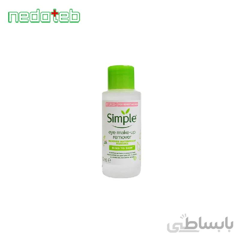 آرایش پاک کن چشم سیمپل eye make-up remover حجم ۵۰ml