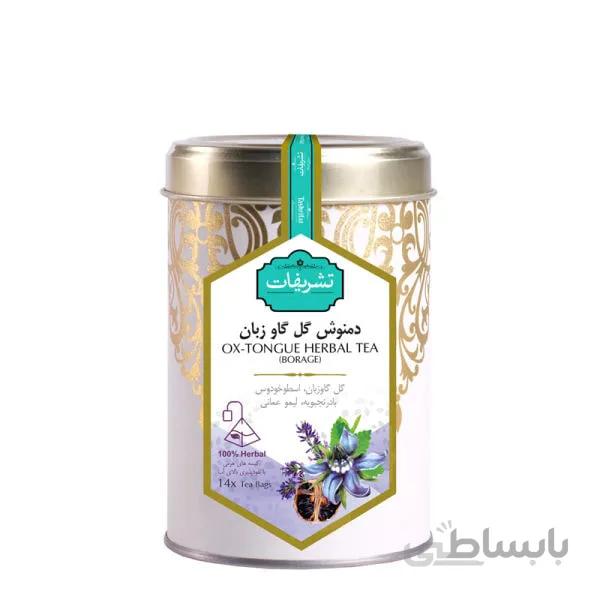 دمنوش گل گاو زبان تشریفات کیسه ای (۱۴ عددی)