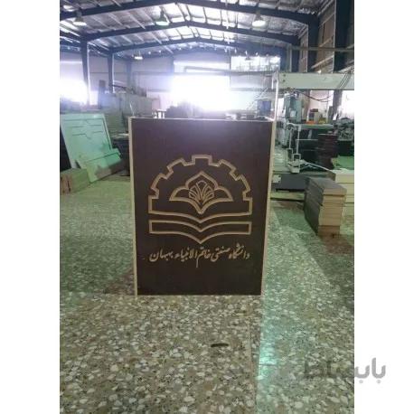تریبون استاد