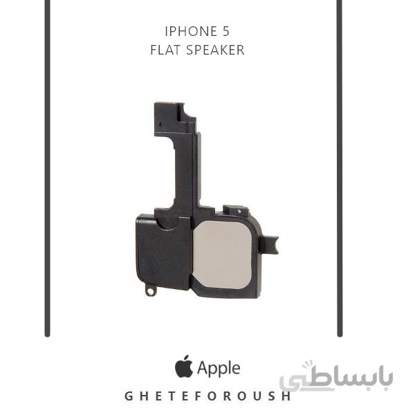 بازر اسپیکر iPhone 5