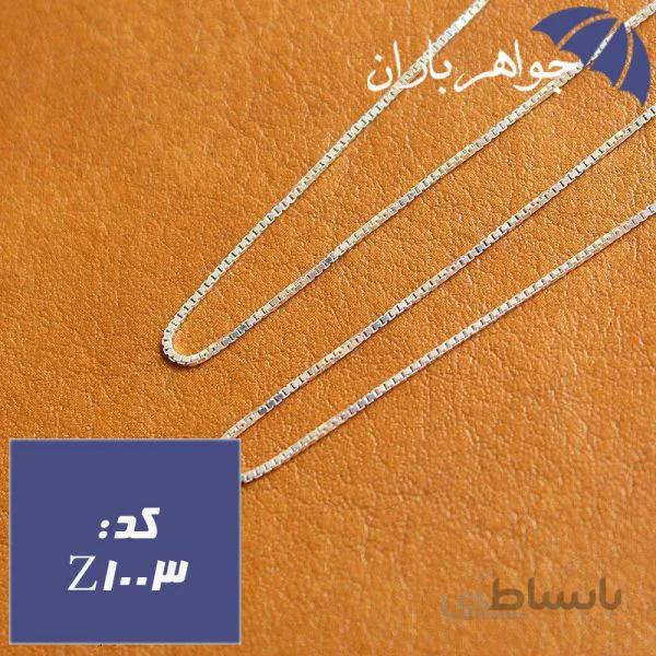 زنجیر نقره ترک ۵۰ سانتی مدل ونیزی کد Z_1003