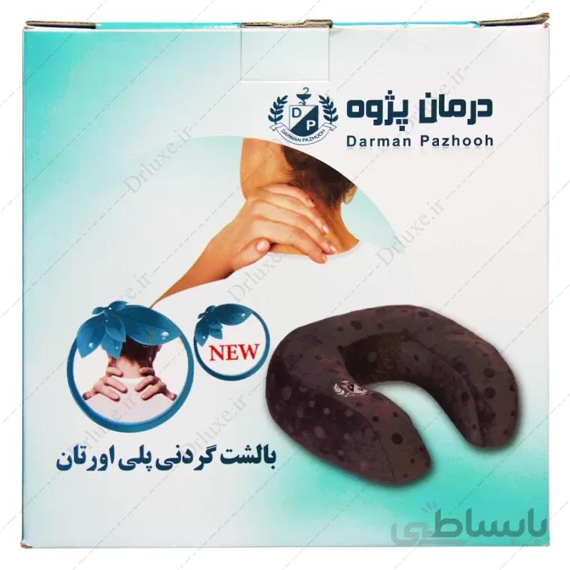 بالشت گردنی مموری پلی اورتان درمان پژوه