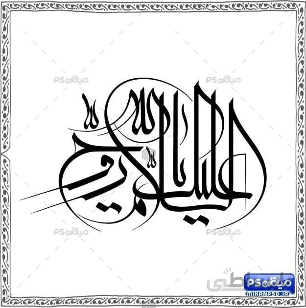 فایل خوشنویسی روح الله