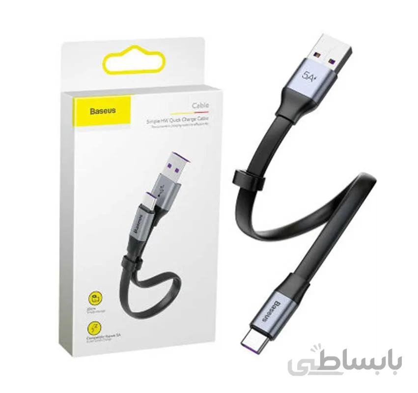 کابل Baseus HW Quick Charge BG1 Type-C 5A 23cm ا Baseus HW Quick Charge BG1 Type-C 5A 23cm Cable