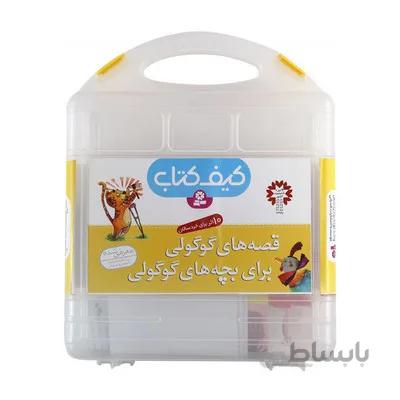 مجموعه کیف کتاب قصه های گوگولی برای بچه های گوگولی 10 جلدی