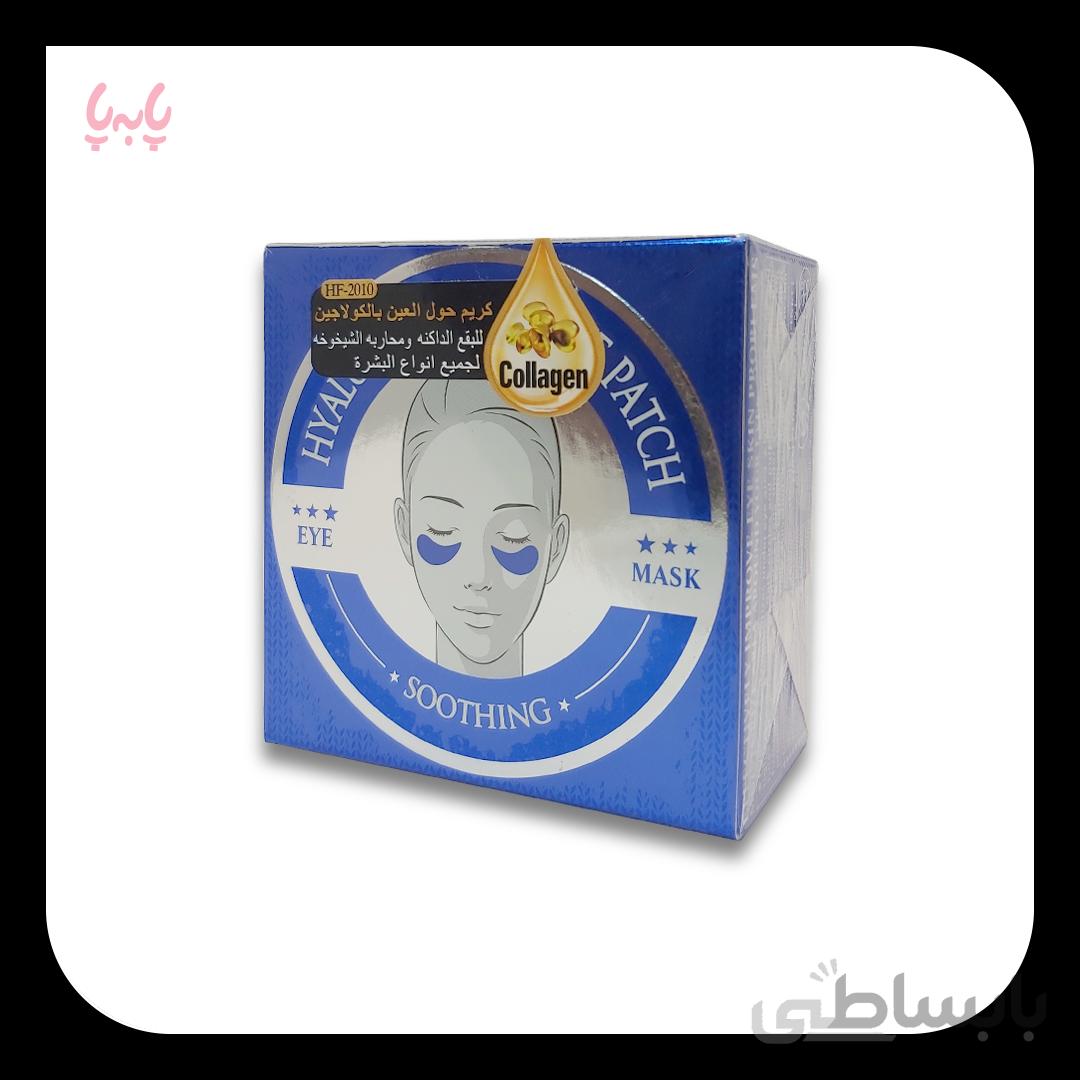 ماسک دور چشم آبرسان حاوی هیالورونیک اسید وکالی