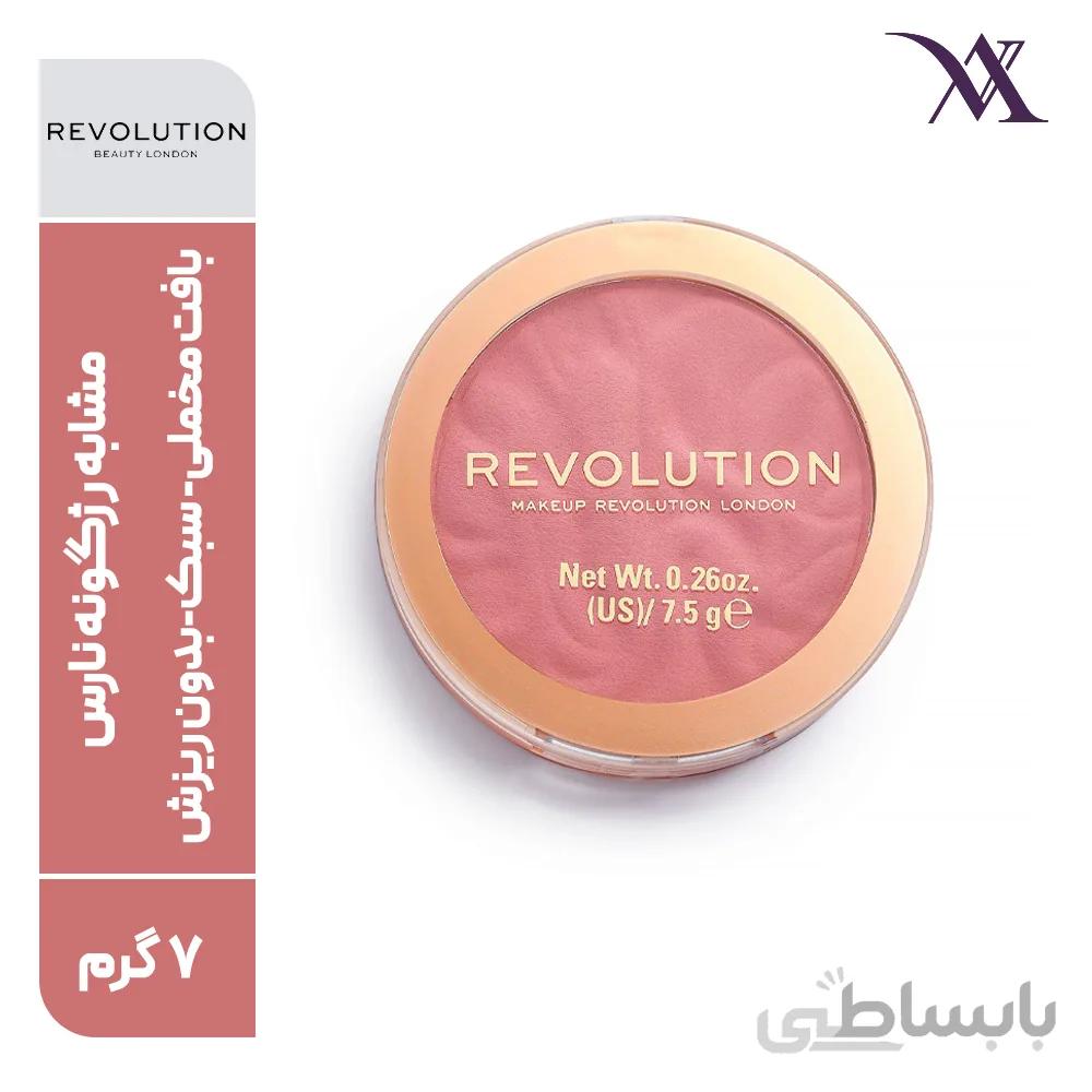 رژگونه رولوشن بلاشر ریلودد بالرینا Revolution حجم 7 گرم