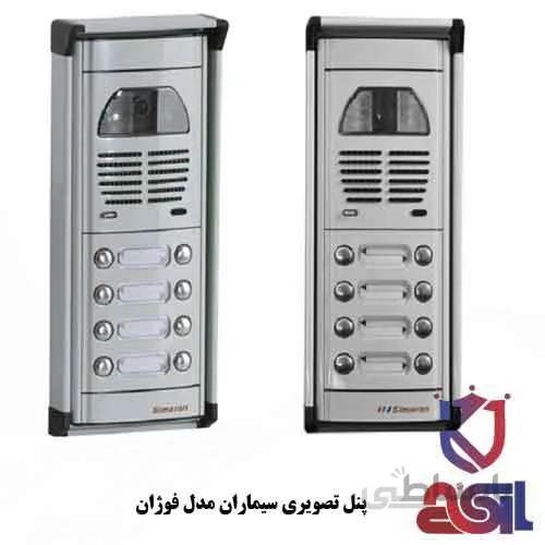 پنل تصویری سیماران مدل فوژان