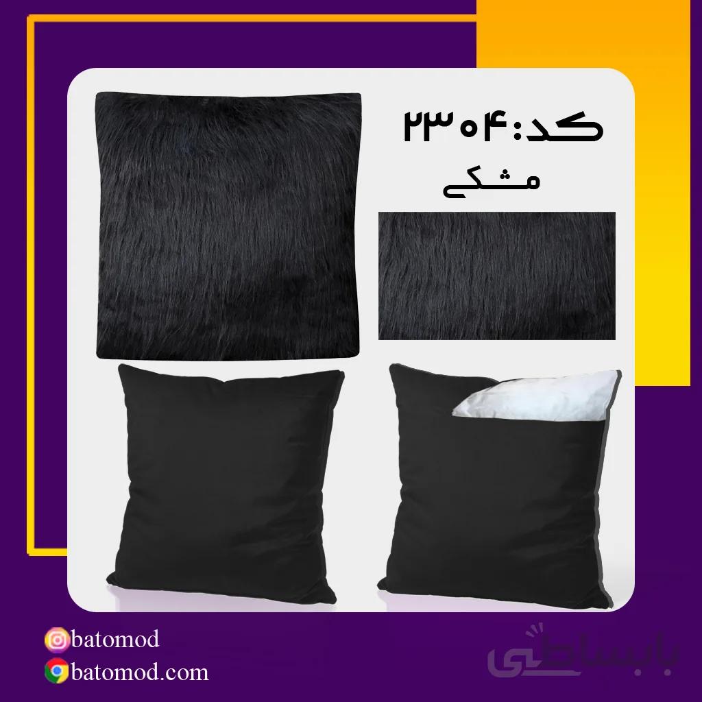 کوسن خزدار مشکی