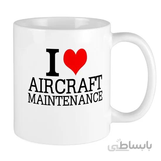 ماگ مهندسی پرواز طرح I Love aircraft maintenance