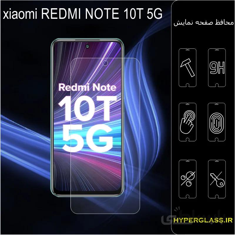 گلس گوشی شیاومی note10t