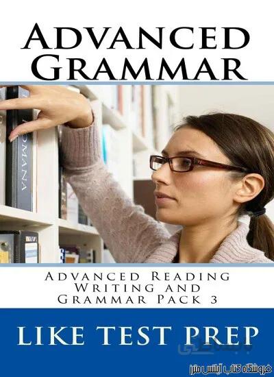 کتاب Advanced Grammar-Advanced Reading Writing and Grammar Pack Book