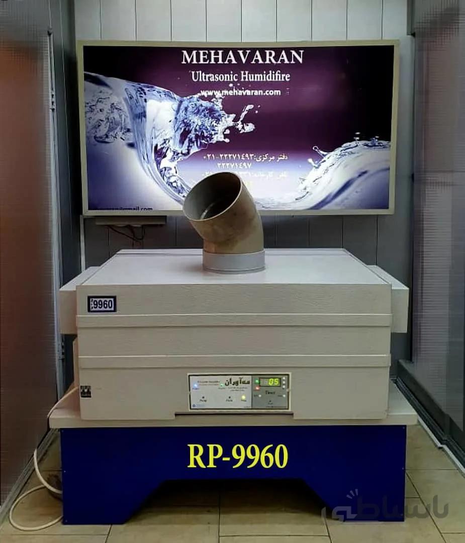 رطوبت ساز صنعتی مدل RP 9960