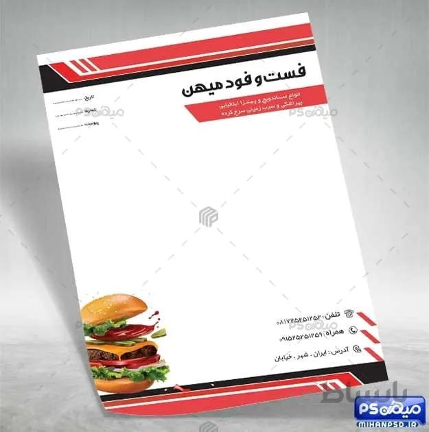 دانلود سربرگ فست فود