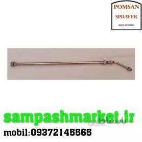 لانس ونازل استیل سمپاش (تلسکوپی ۳حالته)