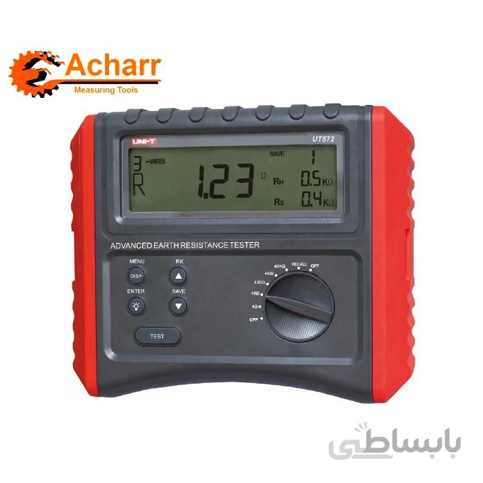 ارت سنج 4 سیمه یونیتی UT572 ا Advance Earth Resistance Tester UT572 UNI-T