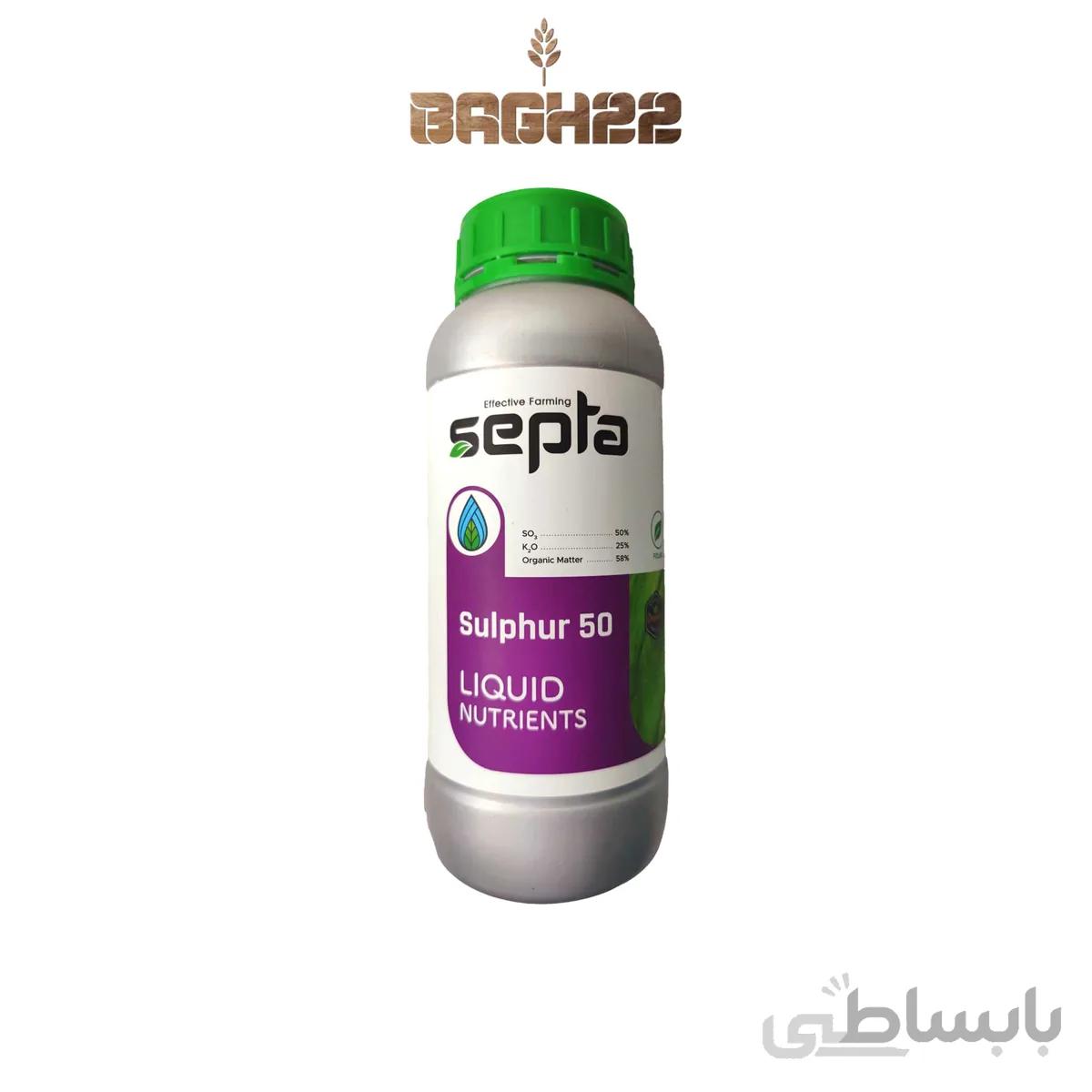 گوگرد 50درصد سپتا 1لیتری