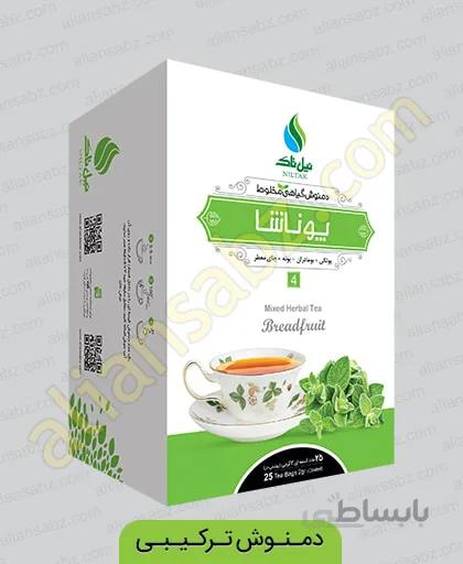 دمنوش ترکیبی پوناشا عالیان سبز (عفونت بانوان)