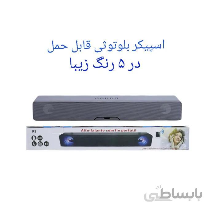 اسپیکر بلوتوثی رم و فلش خور R3