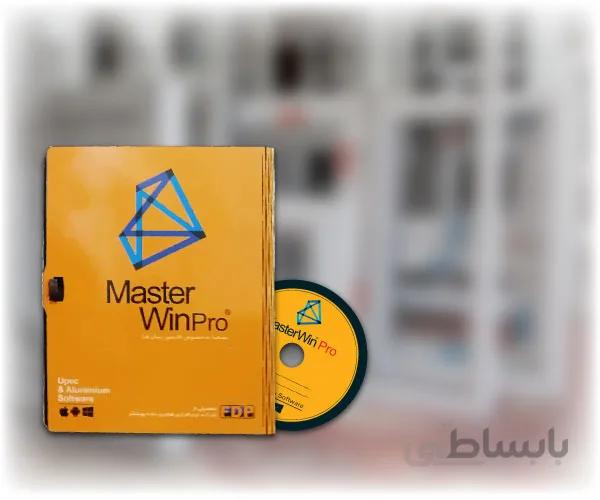 نرم افزار مستروین پرو -نسخه فروشگاهی
