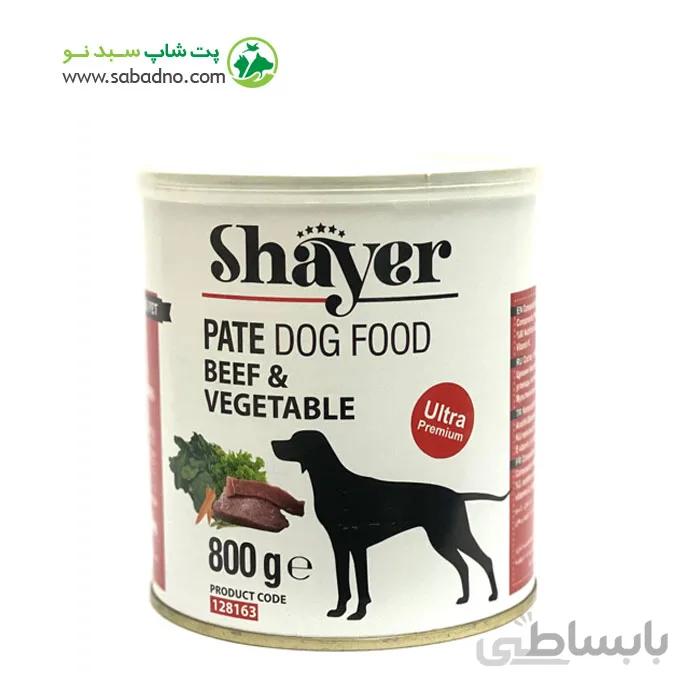 کنسرو غذای سگ شایر مدل Beef & Vegetable وزن 800 گرم
