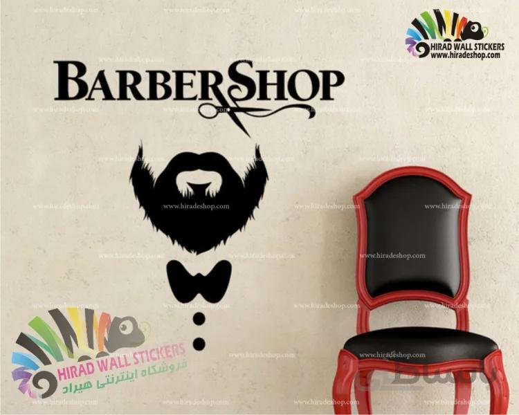 استیکر دیواری آرایشگاه مردانه Barber Shop Wallstickers کد h1066
