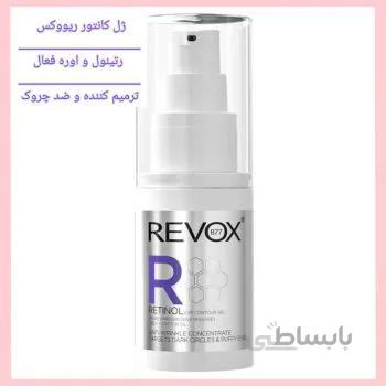 ژل کانتور رتینول رووکس