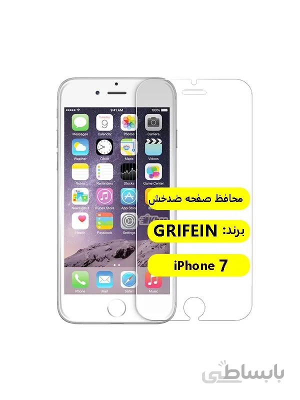 محافظ صفحه نمایش گلس تمام صفحه آیفون 7 و 8 , iPhone 8 / iPhone 7 گریفین