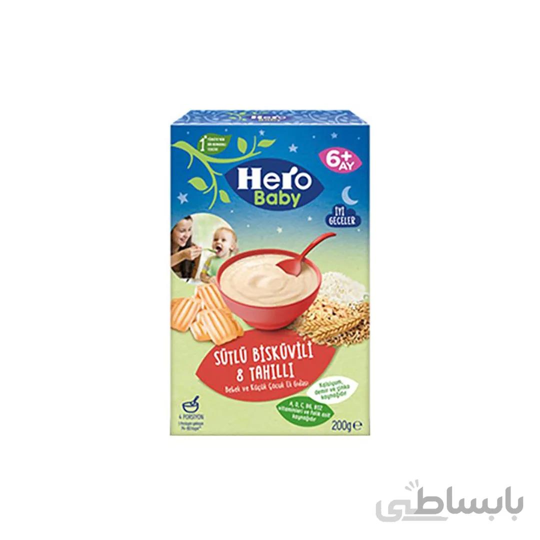 غذای کمکی 200 گرمی هشت غله و بیسکویت با شیر هروبیبی Hero Baby