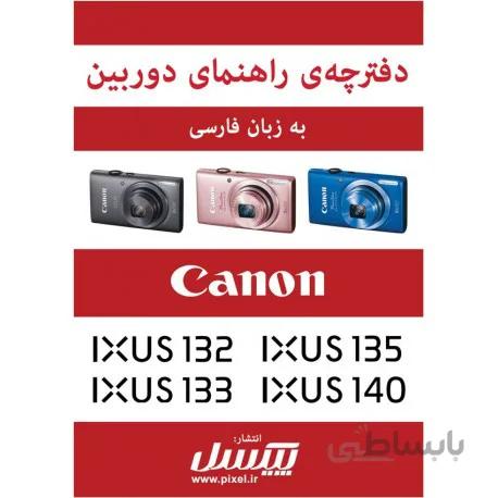 دفترچه راهنمای فارسی دوربین‌های Canon IXUS 132, Canon IXUS 133, Canon IXUS 135, Canon IXUS 140