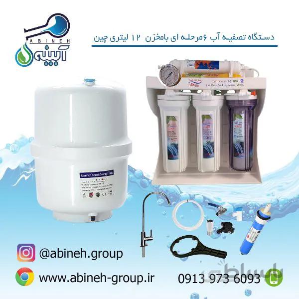 دستگاه ۶ مرحله ایی SOFT WATER با مخزن۱۲ لیتری چین(ارسال رایگان)