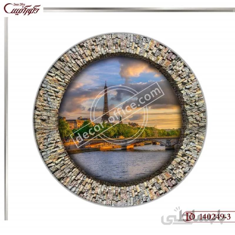 تابلو دایره منظره 249-3 ا Landscape Circle Panel 249-3