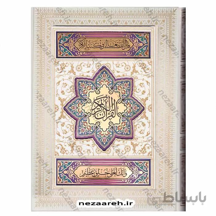 قران نفیس صندوق دار و کاغذ گلاسه