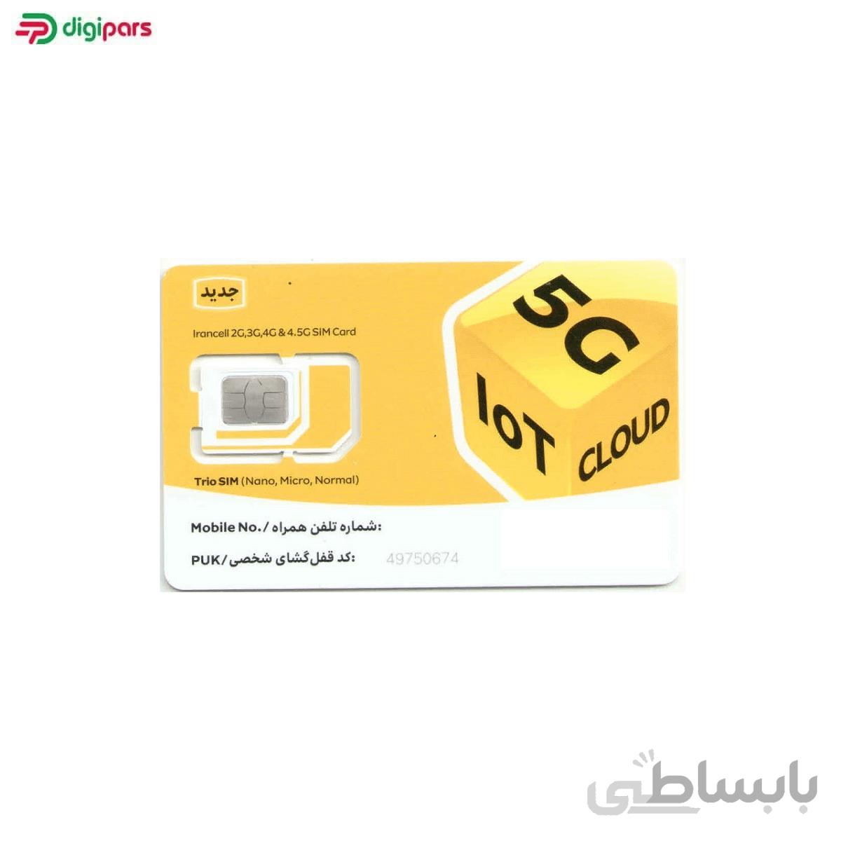 سیم کارت دائمی ایرانسل
