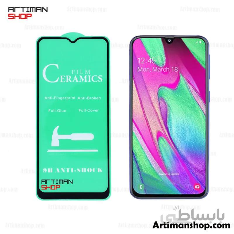 گلس سرامیکی گوشی Samsung Galaxy A40