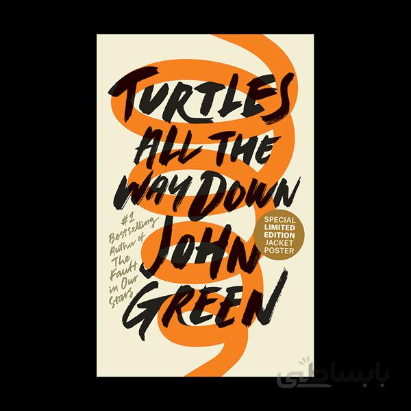 Turtles All the Way Down