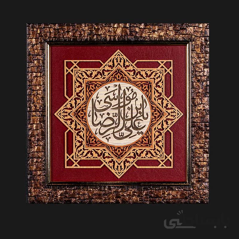 تابلو معرق کاری طرح یا علی بن موسی الرضا کد TA09