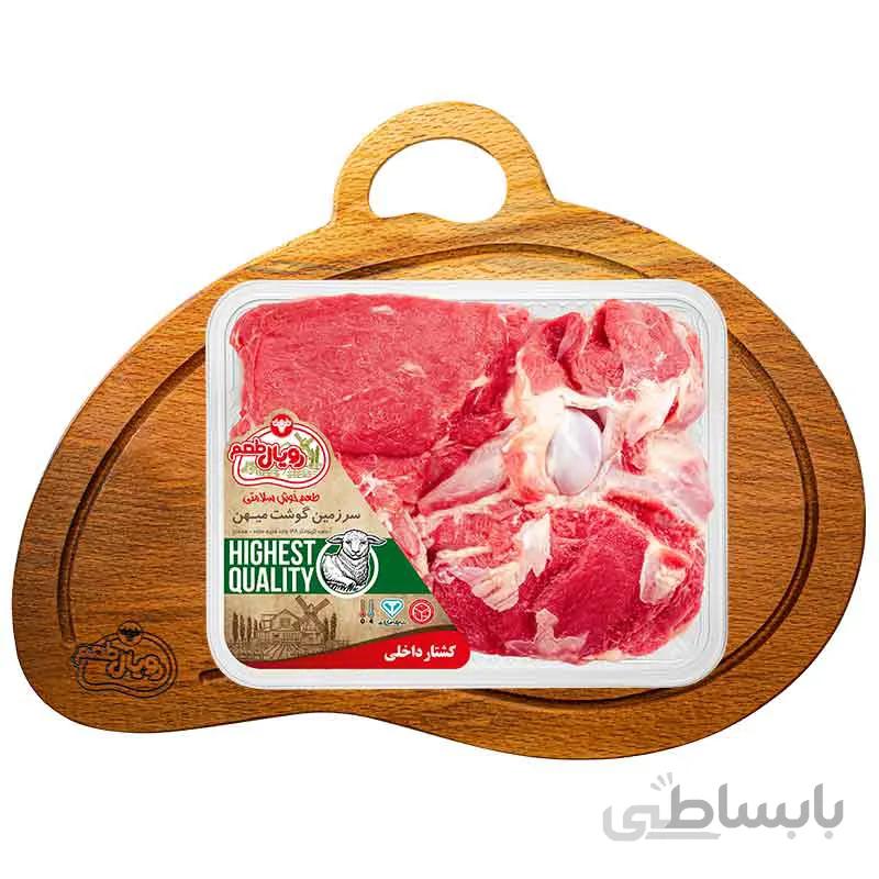 گوشت مخلوط گوسفندی بدون دنبه 1000 گرمی رویال طعم