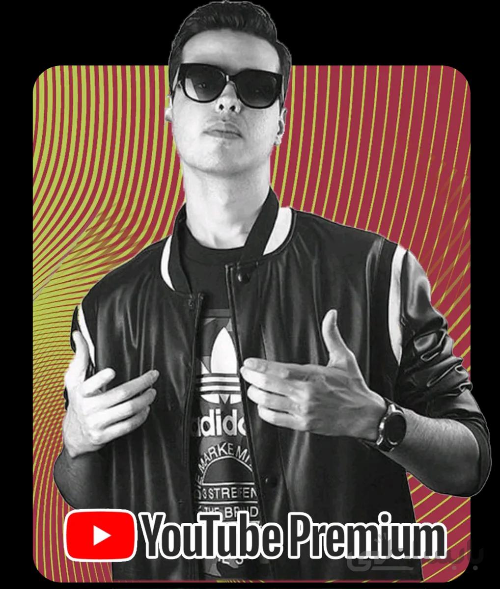 اکانت پرمیوم youtube قانونی