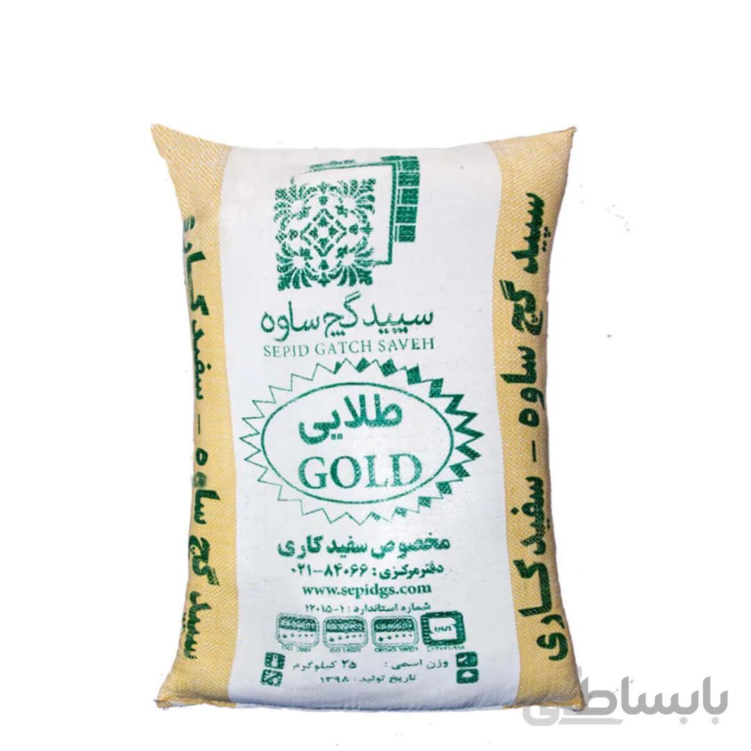 گچ ساوه طلایی