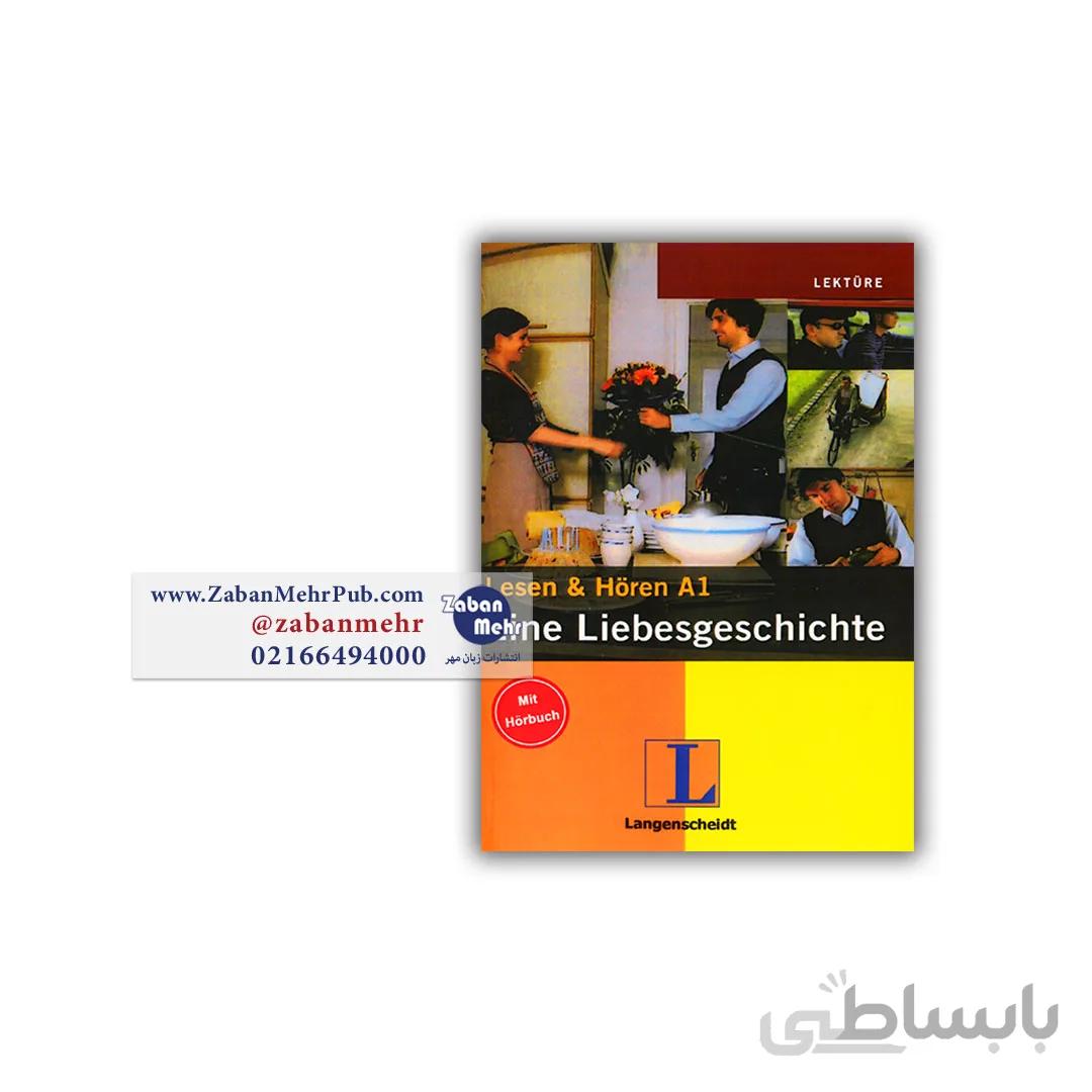 داستان آلمانی Eine Liebesgeschichte