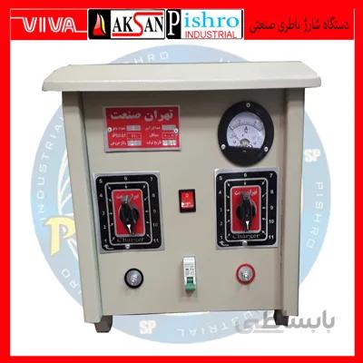 قیمت دستگاه شارژ باطری 10عددی صنعتی ایرانی