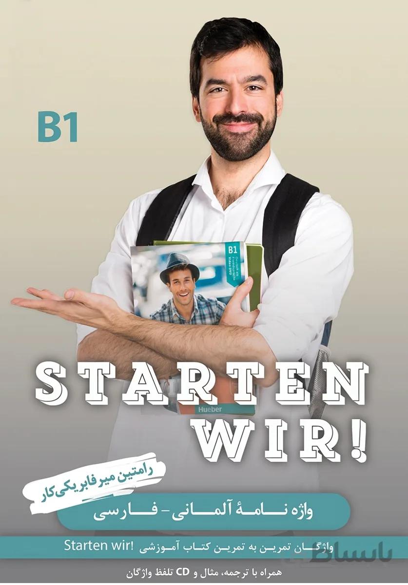 واژه نامه آلمانی فارسی STARTEN WIR B1