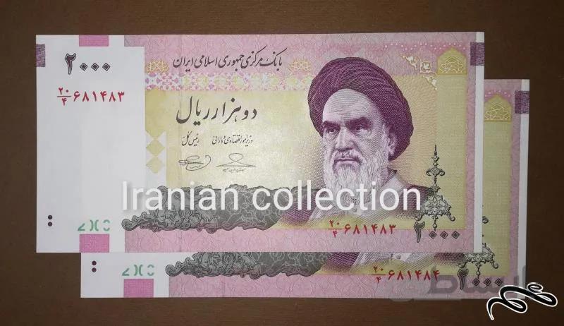 جفت بانکی اسکناس ۲۰۰ تومانی