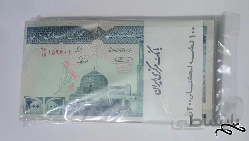 بسته ۱ تا صد اسکناس ۲۰۰ ریال بانکی