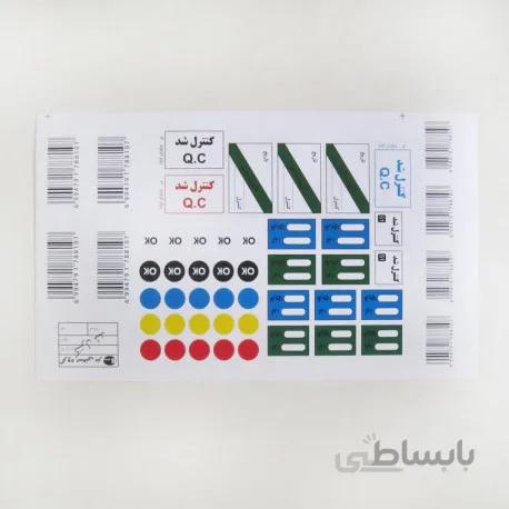 برچسب تایید و کنترل شد سایپا